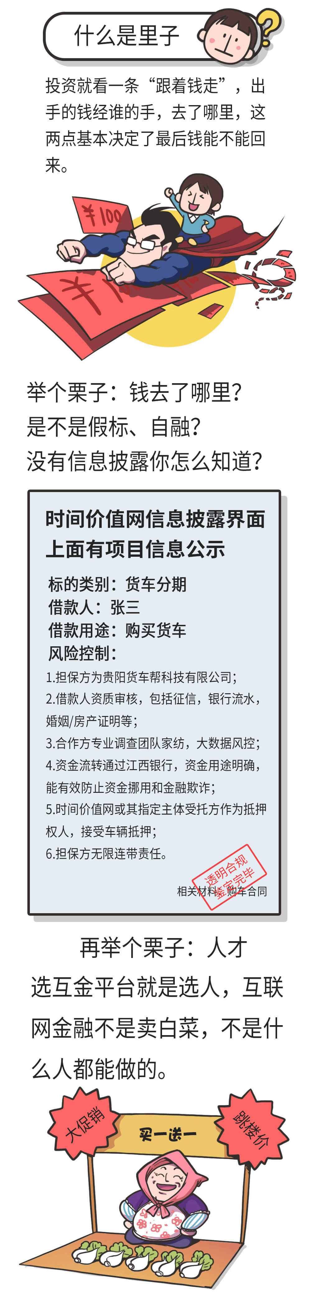 信息披露