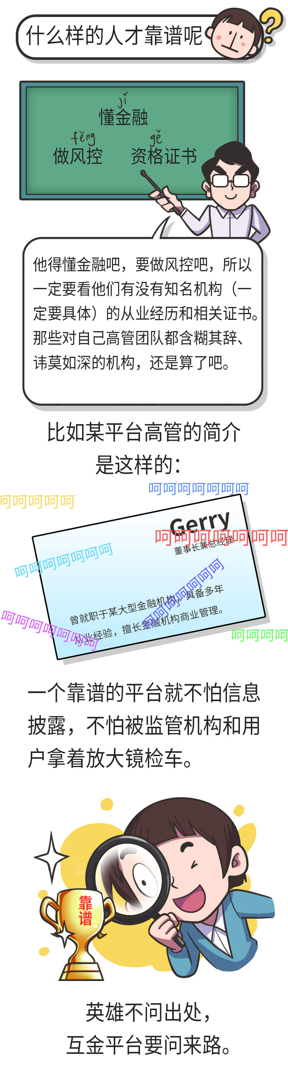信息披露